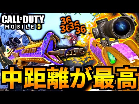 【CoD:MOBILE】中距離戦が強すぎる『スコープLK24』がやばいバトロワ【CoDモバイル】