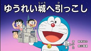 Doraemon Birthday Special Episode 774CD Subtitle Indonesia, English, Melayu Japan Dora-ta-no Sub screenshot 5