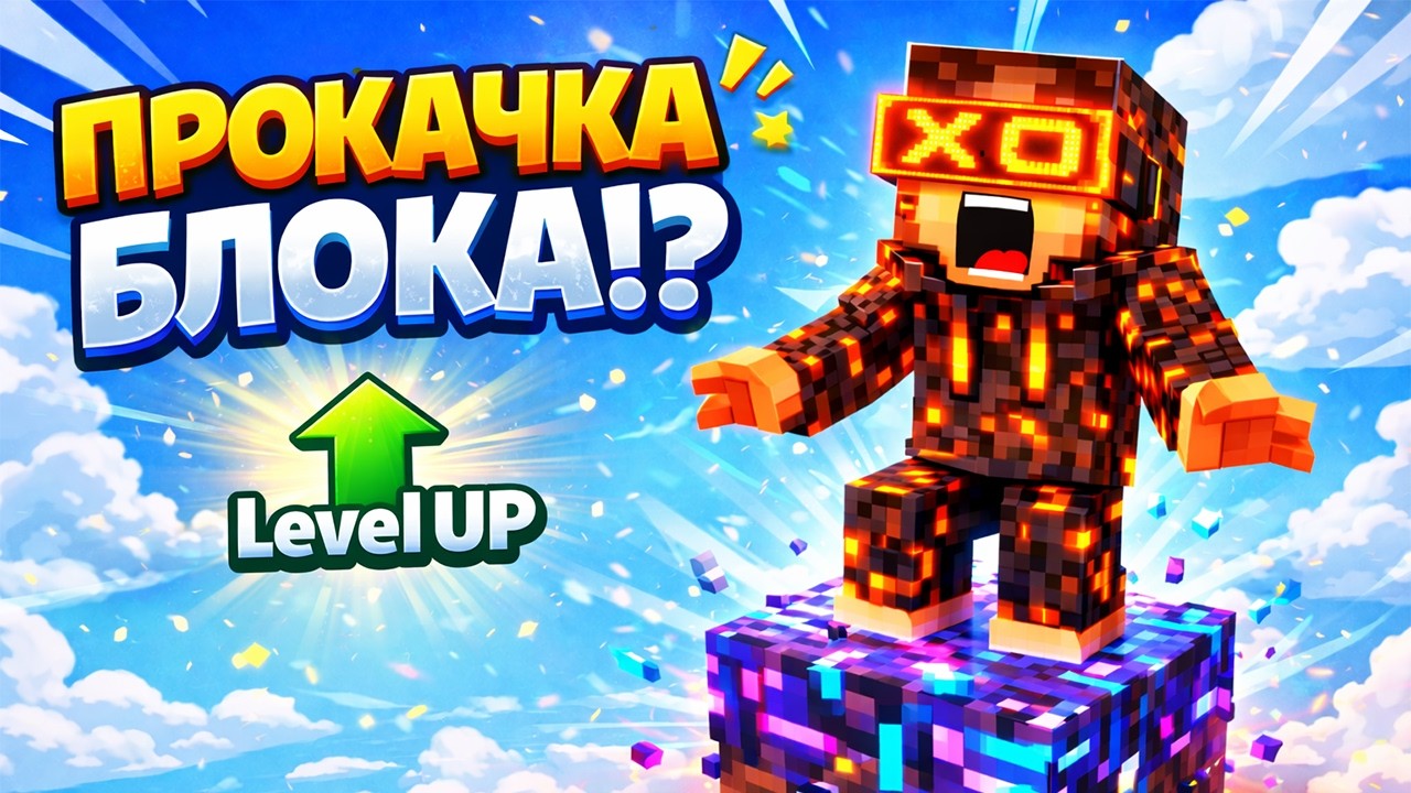 Я прожил 10 дней на ОДНОМ БЛОКЕ в Minecraft