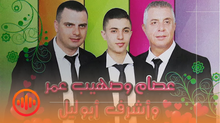 عصام وصهيب عمر - محاورة سحجة عرب - يا مساء الفل للناس الكل