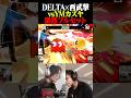 レート2300のYMカズヤとのフルセットを制した男、てぃー“パックマン”【スマブラSP】 #shorts