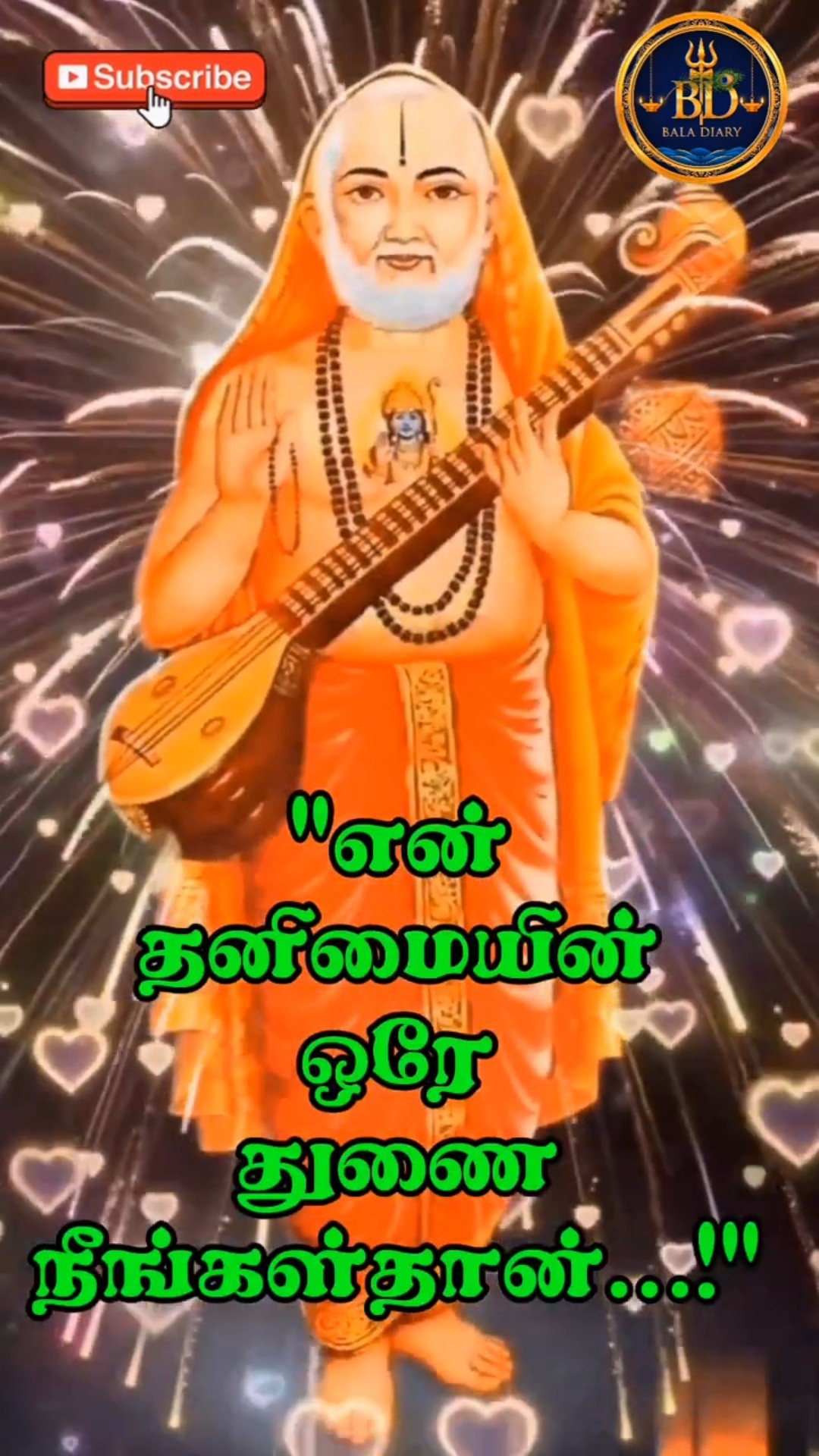 🙏ஆன்மீகம் - ShareChat