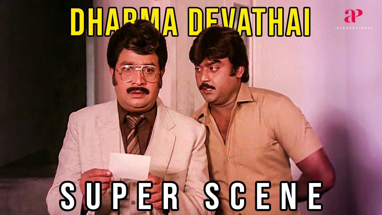 எங்கள மாறி ஏழைங்களுக்கு சட்டம் தான் பலம்...! | Dharma Devathai Super Scenes | Vijayakanth | Radhika