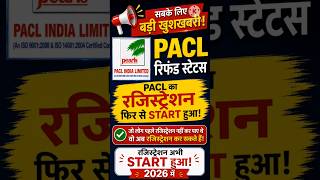 👉 PACL Registration Start 2026 🚀 | फिर से शुरू! कैसे करें Online Apply? | PACL Refund Update| #pacl
