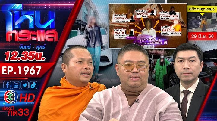ยุทธการล่าแต้ม! ​นอกจากอดีตเจ้าคุณอาชว์แล้ว พบมีพระชั้นผู้ใหญ่ในจักรวาลหลายรูป l EP.1967 l 4 ก.ค.68