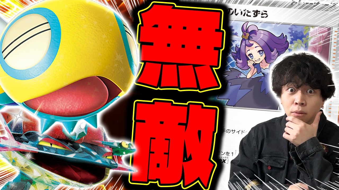 Pokémon TCG/Battle] A shocking new Dragapult deck is born overseas