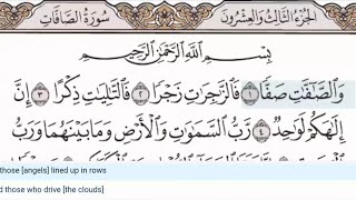 37 - Surah As Saffat - Khalifa At Tunaiji - Quran Recitation, Arabic Text, English Translation