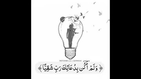 كهيعص - تلاوة جميلة تريح القلب ماشاء الله