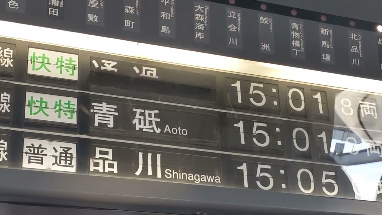 反転フラップ式案内表示機（パタパタ） - YouTube