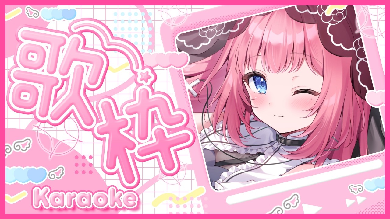 【#歌枠 】平成ボカロ🎵あなたに幸あれ♪【#新人vtuber 】