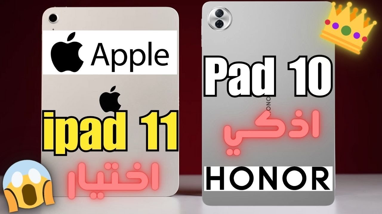 iPad 11 A16 vs HONOR Pad 10 