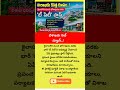 విశాఖకు గుడ్ న్యూస్..! #latestnews #news #telugunews #telugushorts #trendingnews #andhrapradesh