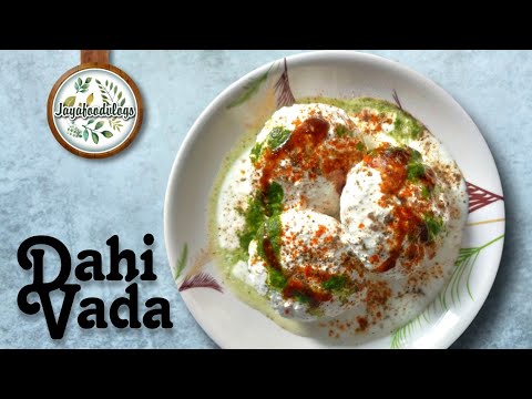 Steamed dahi vada recipe | दही वड़ा बनाना सीखें हिंदी में | dahi bhalle | दही भल्ले
