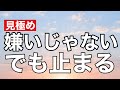 彼が動けない本当の理由｜気持ちがないんじゃなく、止まってるだけ
