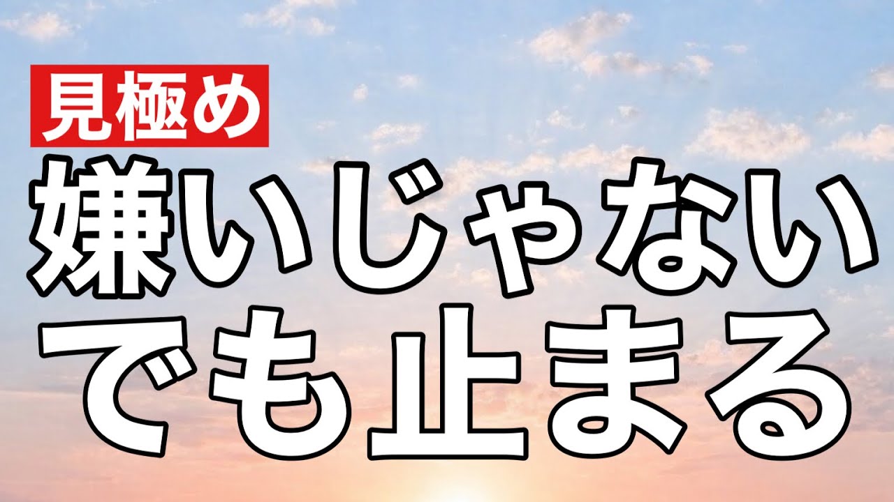 彼が動けない本当の理由｜気持ちがないんじゃなく、止まってるだけ