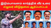 TAMIL ASURAN - தமிழ் அசுரன்