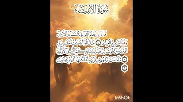 سوره الأنبياء عدد آياتها ١١٢ آيه(سوره مكيه ) من الآيه ٤ إلي الآيه ٦