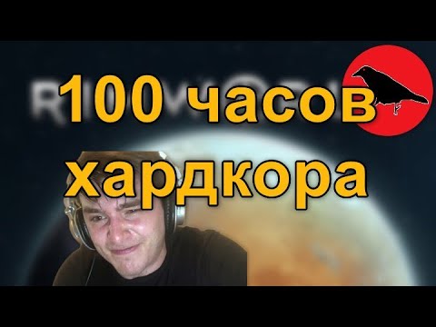 Обзор базы спустя 100 часов хардкорного выживания на 500 | Rimworld