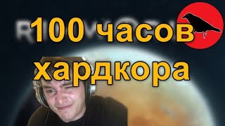 видео: Обзор базы спустя 100 часов хардкорного выживания на 500% | Rimworld картинка: Обзор базы спустя 100 часов хардкорного выживания на 500% | Rimworld