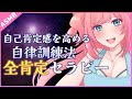 【睡眠導入 ASMR】自律神経が整う全肯定ヒプノセラピー/自律訓練法/水音/ストレス緩和【Binaural 催眠音声】