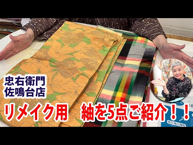 紬織物　正絹　紬 シルク100% 着物リメイク　にも　モダン　反物 紺色　民芸紬 紬織物 正絹 紬 シルク100% 着物リメイク にも モダン 反物 紺色