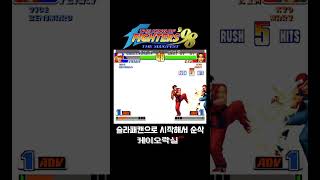 슬라패캔으로 시작해서 순삭 #shorts