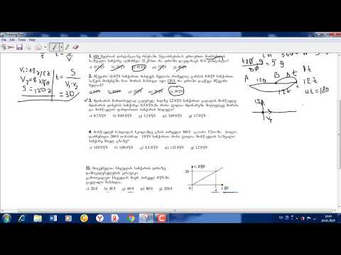 საატესტეტო და ეროვნული გამოცდებისთვის ფიზიკაში