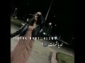 الي وجعتكم ياشمات اغاني ليبيا مهرجان رجب استريو حالات واتس ليبيا مهرجنات بدويه الي وجعتكم ياشمات اغاني ليبيا مهرجان رجب استريو حالات واتس ليبيا مهرجنات بدويه