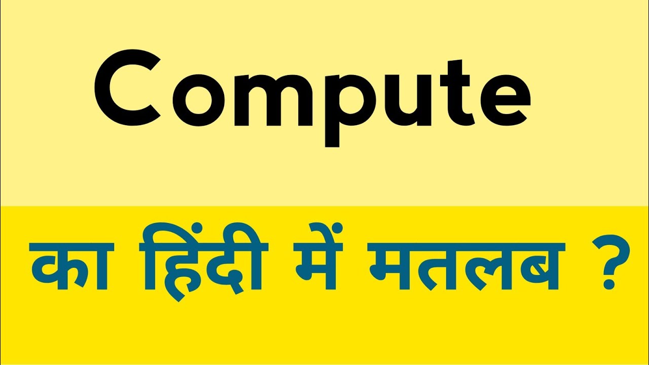 Compute Meaning In Hindi Compute Ka Matlab Kya Hota Hai English To compute-meaning-in-hindi-compute-ka-matlab-kya-hota-hai-english-to