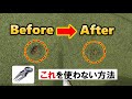 【ゴルフ】グリーンフォークを使わずにピッチマーク（ボールが落ちた跡）を直す方法