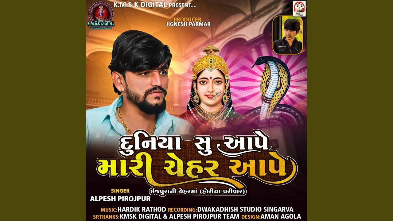 Duniya Shu Aape Mari Chehar Aape