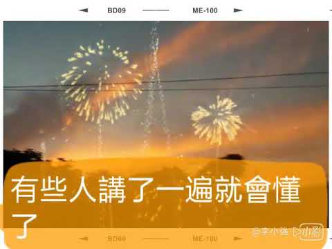 你永遠不懂得值得珍惜的人