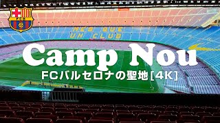 バルセロナ】カンプノウスタジアムツアー！メッシのバロンドールを見に