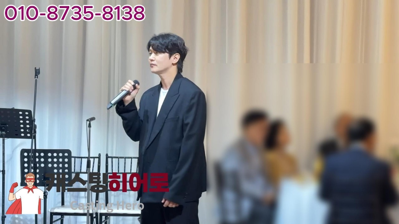 결혼식축가   라이브로 전하는 노을 강균성 -청혼💕  축가 영상[ 캐스팅히어로]