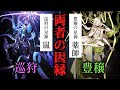 【崩壊スターレイル】巡狩と豊穣の因縁について解説。なぜ嵐は豊穣の民を狩り続けるのか？【スターレイル考察】
