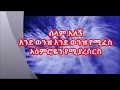 Dereje Kebede Old Amharic Song Dereje Kebede Selam Alegn