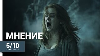 Видения (Visions, 2015) ► Мнение о фильме