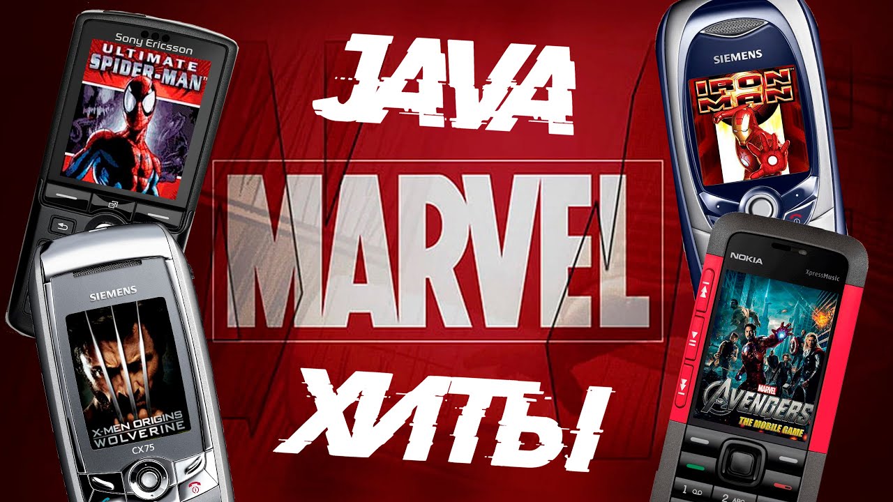 МОБИЛЬНЫЕ ИГРЫ JAVA Marvel YouTube