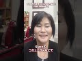 【新谷先生の医療統計研修2026】魅力その⑧　集団コーチング