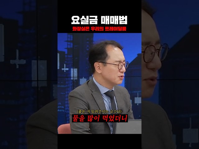회사에서 주식하는 꿀팁