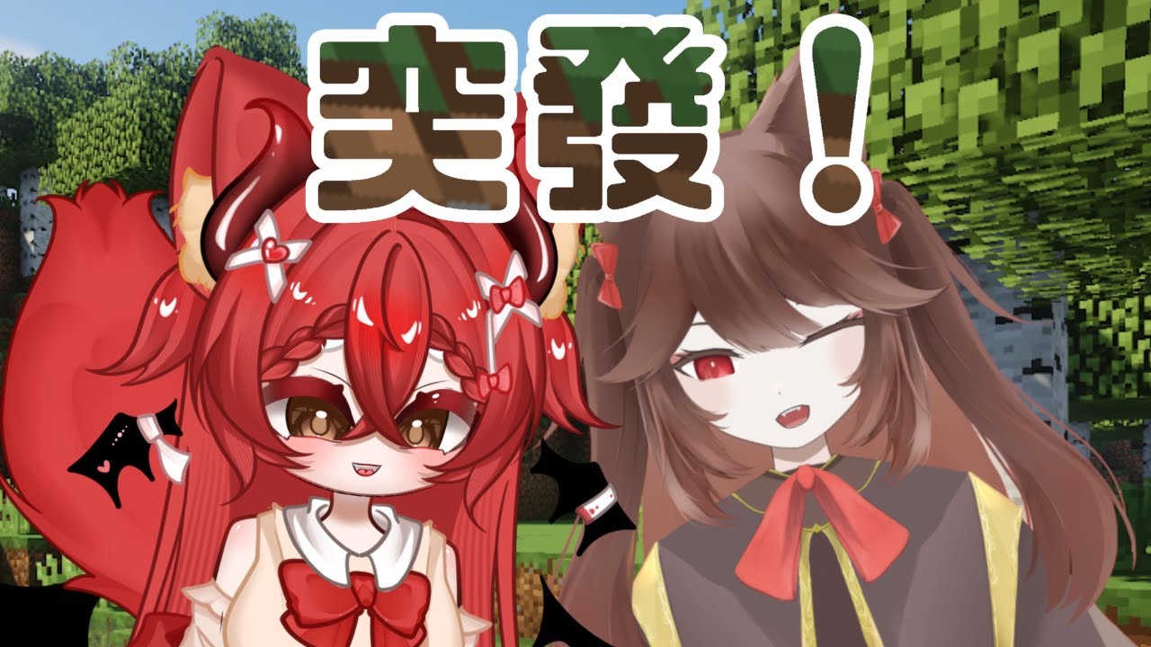 【Minecraft】雙人REPO~ 【紅夜狐玖AkaYoru Kujo】ft.