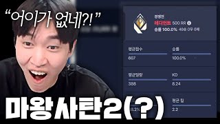 천상계 구간에 처음 나타난 승률 100%의 반응속도 1ms 제트