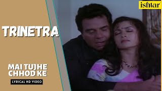 Main Tujhe Chhod Ke | Trinetra | Lyrical Video | Kumar Sanu | Dharmendra,Deepa Sahi Thumb