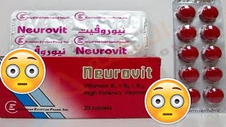 دواعي إستعمال دواء نيوروفيت Neurovit - أضراره و موانعه شرح كامل