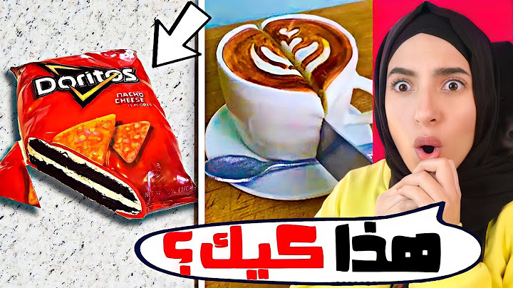 تحدي معرفة الكيك الحقيقي من المزيف !! صدمة 😱