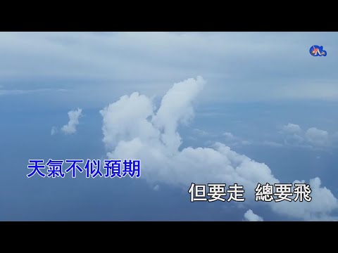 歲月如歌 | 陳奕迅 | 粵語 | 高清 | 伴唱版本 | 卡拉OK | KARAOKE | KTV
