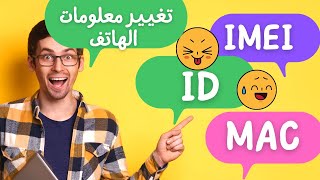 تتغير جميع معلومات الهاتف imei و ID و ip بمعلومات وهميه Android Faker screenshot 5