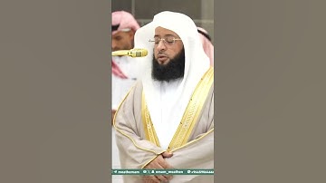 تلاوة فضيلة الشيخ ⁧‫#بدر_التركي‬⁩ من صلاة المغرب 22 شوال  1446هـ.