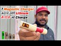 सभी Lithium Battery चार्ज करेगा | How to Make Lithium Battery Charger