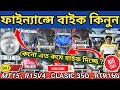 Second hand bike near kolkata || Second hand bike in bandel || Bike Zone Bandel || second hand bike